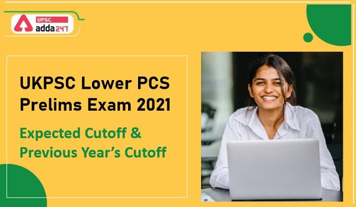 UKPSC Lower PCS Exam 2021: UKPSC PCS Lower PCS cutoff [EXPECTED] 2021_30.1