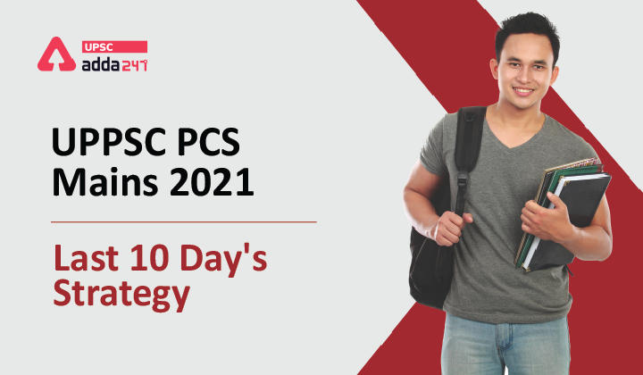 UPPSC PCS Mains 2021 Tips and Tricks: Last 10 days strategy_30.1