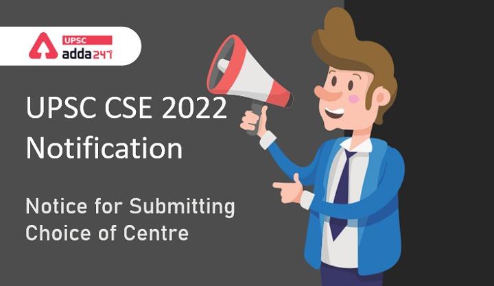 यूपीएससी सिविल सेवा प्रारंभिक परीक्षा 2022 | परीक्षा केंद्र हेतु विकल्प जमा करने हेतु उम्मीदवारों के लिए यूपीएससी नोटिस_30.1