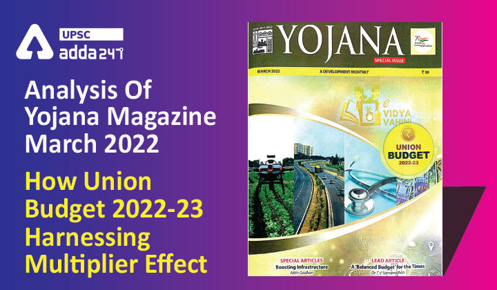 Analysis Of Yojana Magazine : "Union Budget 2022-23 – Harnessing Multiplier Effect"_30.1