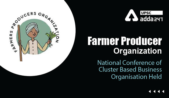 Farmer Producer Organization: National Conference of Cluster Based Business Organisation Held_30.1