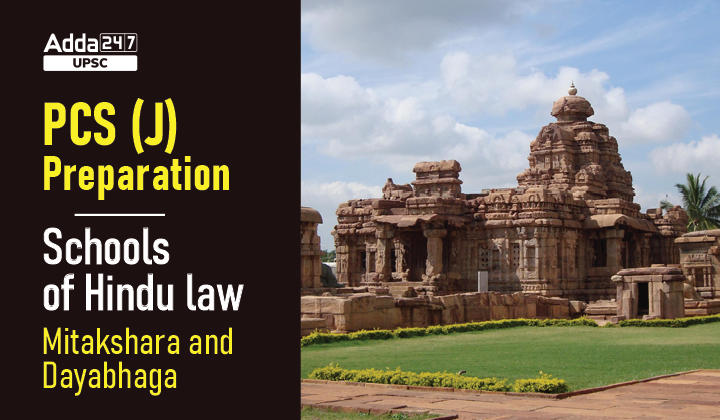 Schools of Hindu law – Mitakshara and Dayabhaga | PCS (J) Study Notes_30.1