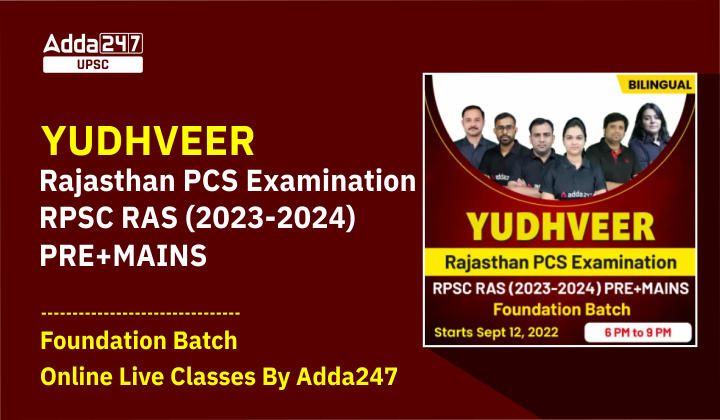 Rajasthan PCS Examination RPSC RAS (2023-2024) Online Preparation – Hurry Up! Batch Starts Today!_30.1