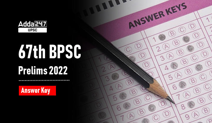 67वीं बीपीएससी उत्तर कुंजी 2022: डाउनलोड सेट ए, बी, सी एवं डी; 67वीं बीपीएससी प्रारंभिक परीक्षा उत्तर कुंजी पीडीएफ_30.1