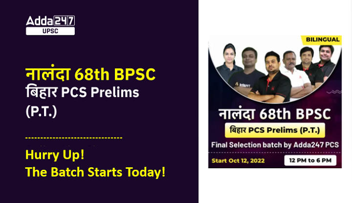 68th BPSC (Bihar PCS) Final Selection Batch | Hurry Up! The Batch Starts Today!_30.1