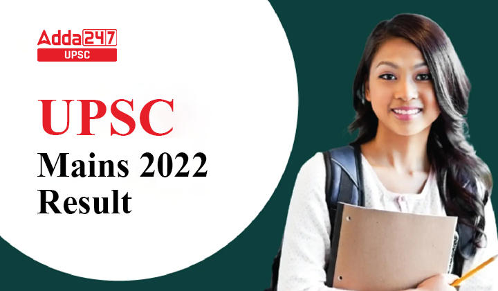 UPSC CSE Result 2022, Download UPSC IAS Result 2022 PDF