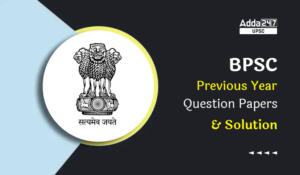 BPSC Previous Year Question Papers and Solution
