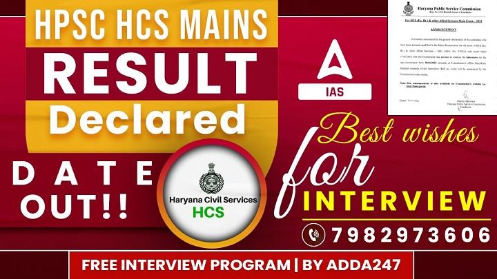 HPSC HCS Mains Result 2023 Out! Check Interview Dates Here!