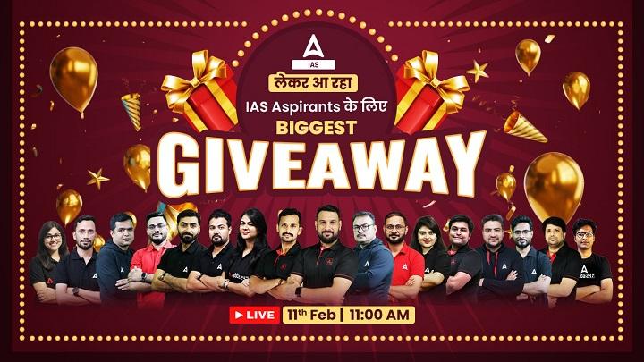 Biggest Giveaway Event on Adda247 IAS_30.1