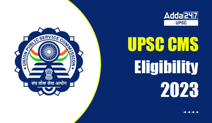 UPSC CMS Eligibility Criteria 2023, Qualification & Age Limit