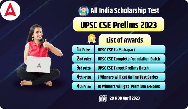All India Scholarship Test for UPSC CSE 2023 by Adda247_30.1