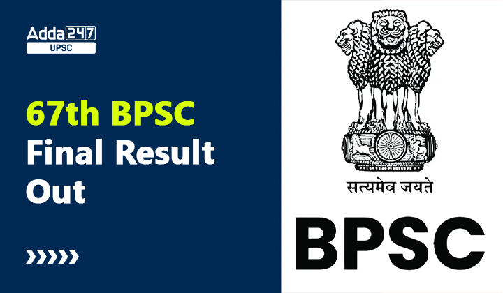 Bpsc Th Cce Final Results Out Check Merit List And Cut Off