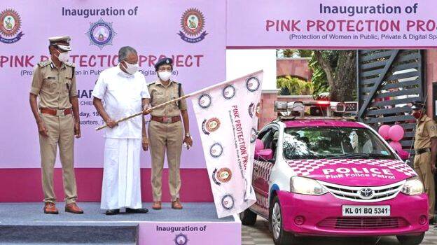 Kerala police launched 'Pink Protection' project | কেরালা পুলিশ 'পিঙ্ক প্রটেকশন' প্রকল্প চালু করেছে_30.1