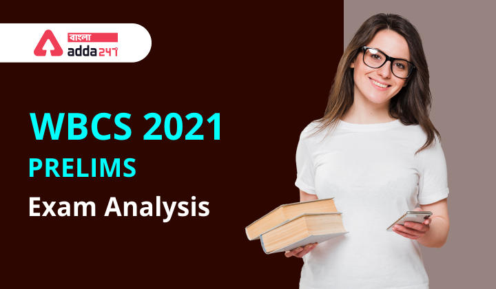 WBCS প্রিলিমিনারী 2021 পরীক্ষার বিশ্লেষণ | WBCS Preliminary 2021 Exam Analysis_30.1