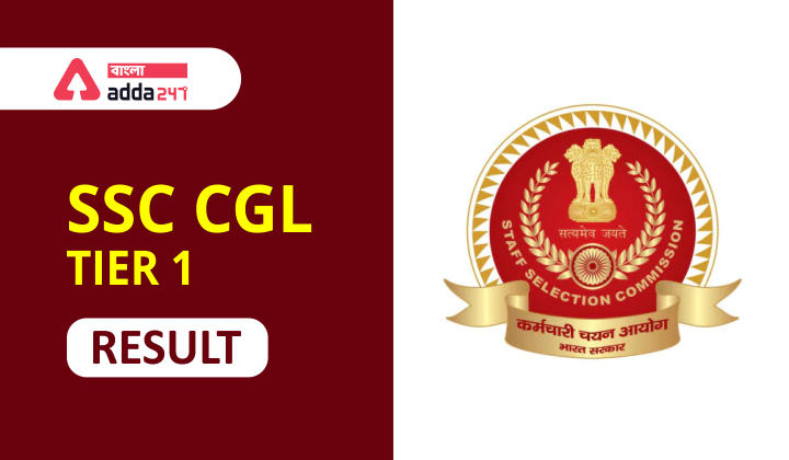 SSC CGL টিয়ার 1 রেজাল্ট | SSC CGL Tier 1 Result_30.1