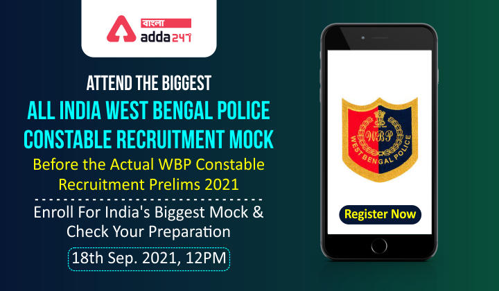 WB Police Constable All India Free Mock_30.1