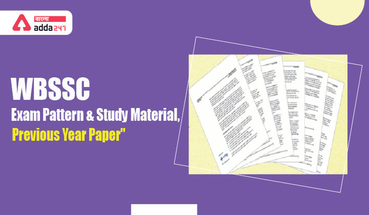 WBSSC পরীক্ষার প্যাটার্ন এবং স্টাডি ম্যাটেরিয়াল,WBSSC Exam Pattern & Study Material_30.1