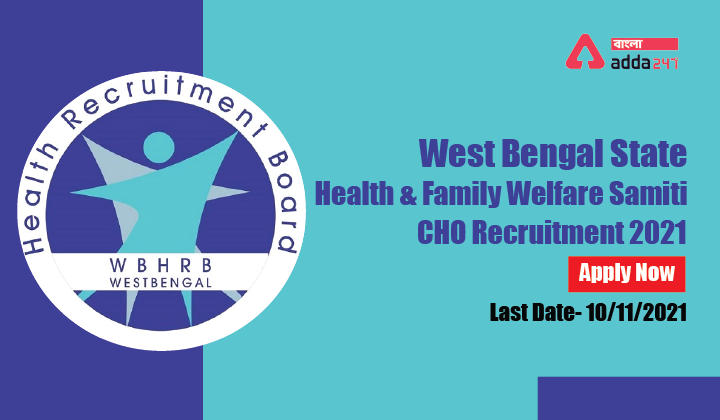 পশ্চিমবঙ্গ রাজ্য স্বাস্থ্য ও পরিবার কল্যাণ সমিতি CHO নিয়োগ 2021,West Bengal State Health & Family Welfare Samiti CHO Recruitment 2021_30.1