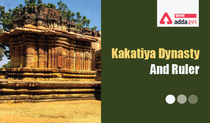 Kakatiya Dynasty And Ruler, Study Material For WBCS Exam