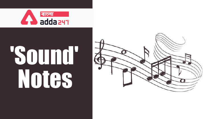 "শব্দ" নোটস । "SOUND" Notes । Study Material For WBCS Exam_30.1