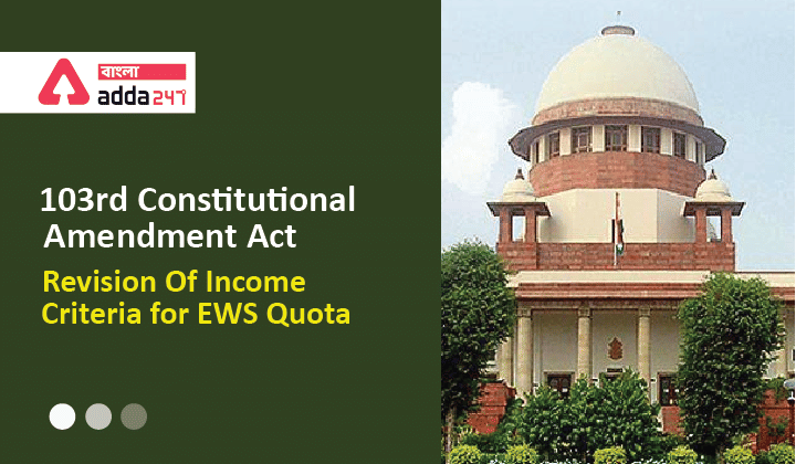 103rd Constitutional Amendment Act, Study Material for WBPSC Exam_30.1