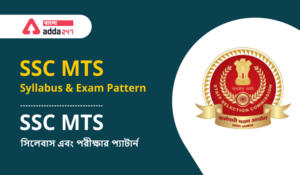 SSC MTS Syllabus and Exam Pattern