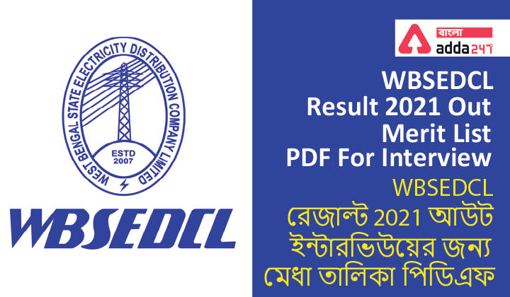 WBSEDCL Result 2021 Out, Merit List PDF For Interview_30.1