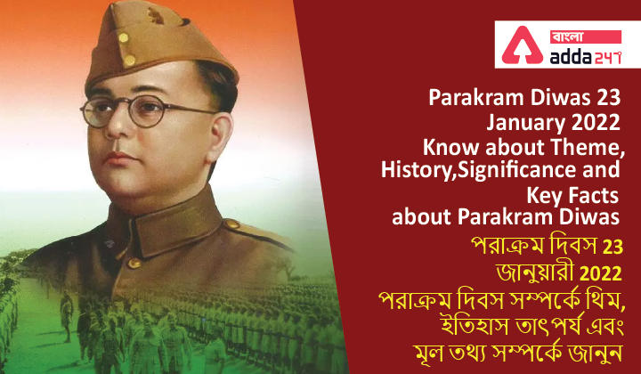 Parakram Diwas 23 January 2022:Know about Theme, History, Significance and Key Facts about Parakram Diwas_30.1