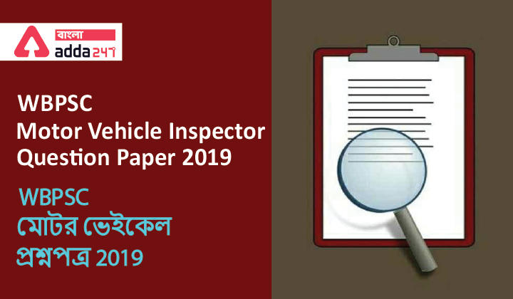 WBPSC Motor Vehicle Inspector Question Paper 2019_30.1