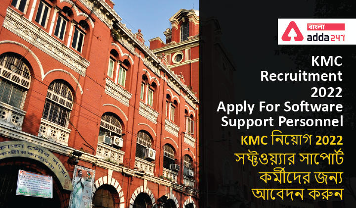 KMC Recruitment 2022 - Apply For Software Support Personnel_30.1