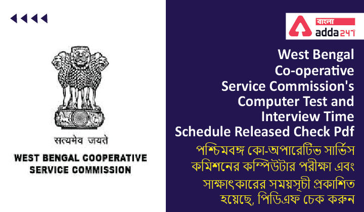 WEBCSC Computer Test and Interview Time Schedule Released 2022_30.1