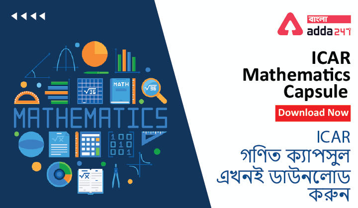 ICAR Mathematics Capsule: Free Study Materials_30.1