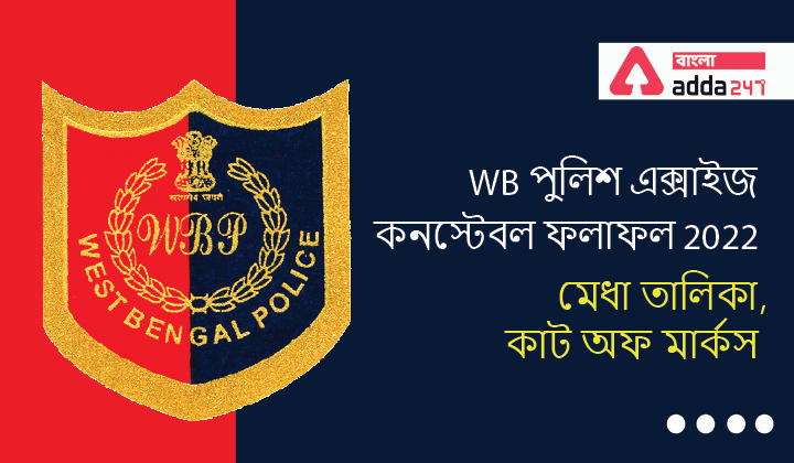 Wb Police Excise Constable Final Result 2022 Check Merit List Cut Off