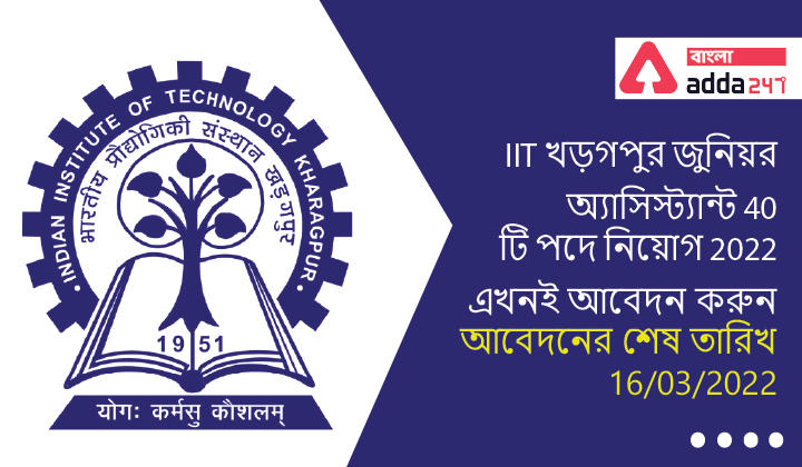 IIT Kharagpur Junior Assistant Recruitment 2022 Apply For 40 Posts_30.1