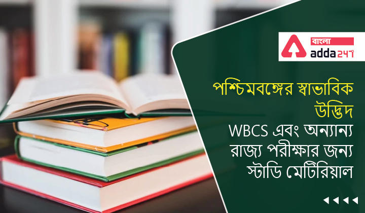 Natural vegetation of West Bengal, Study Material for WBCS and Other State Exam_30.1