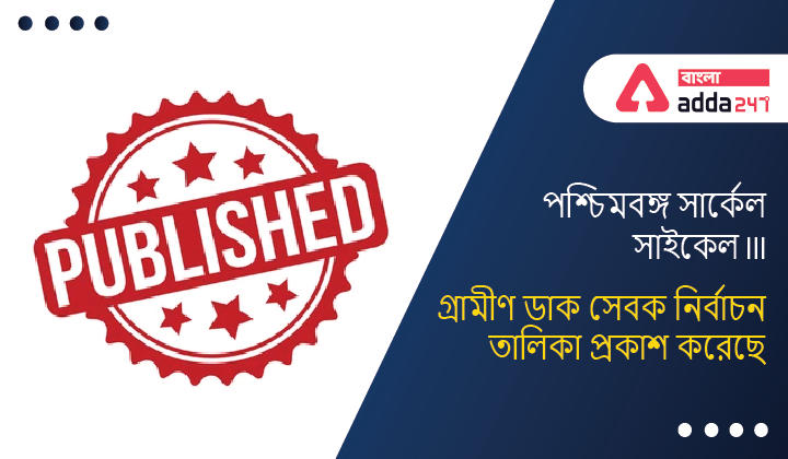 West Bengal Circle Cycle III Gramin Dak Sevak Selection List Out_30.1