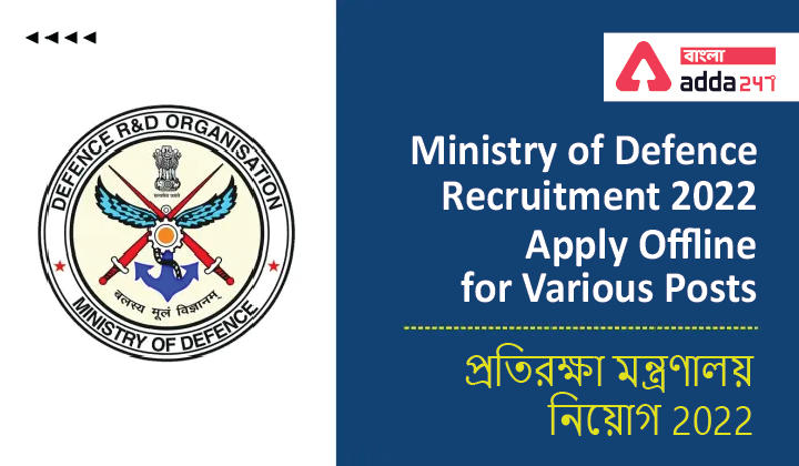 Ministry of Defence Recruitment 2022, Apply Offline for Various Posts_30.1