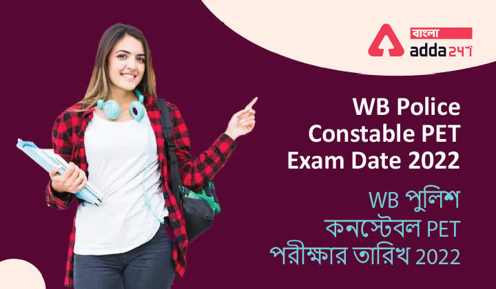 WB Police Constable PET Exam Date 2022_30.1
