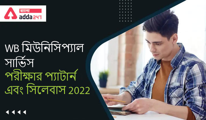 KMC Junior Assistant Recruitment 2022 Vacancy Details_30.1