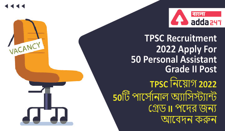 TPSC Recruitment 2022,Apply For 50 Personal Assistant Grade II Post_30.1