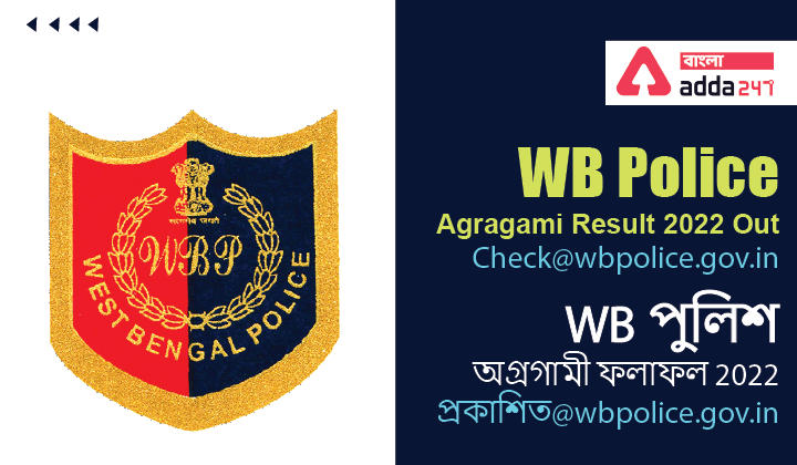 WB Police Agragami Result 2022 Out,Check@wbpolice.gov.in_30.1
