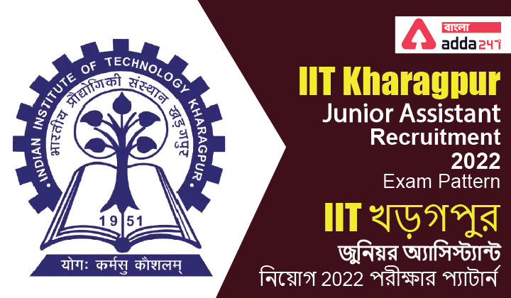 IIT Kharagpur Junior Assistant Recruitment 2022 Exam Pattern_30.1
