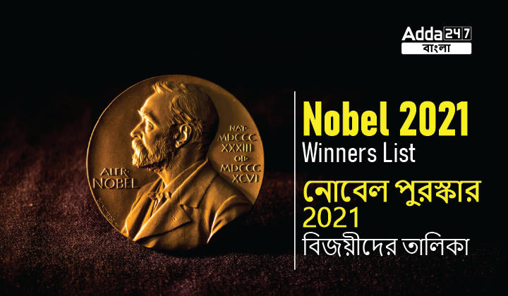 Nobel Prize 2021 Winners List_30.1