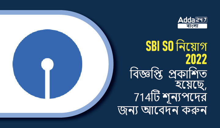 SBI SO নিয়োগ 2022 বিজ্ঞপ্তি প্রকাশিত হয়েছে, 714টি শূন্যপদের জন্য আবেদন করুন_30.1