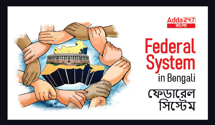 Federal System in Bengali_30.1
