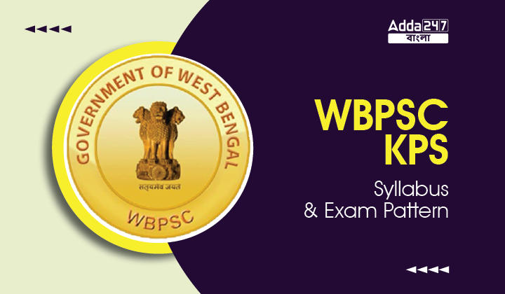 WBPSC KPS Syllabus 2023 in Bengali, Exam Pattern_30.1