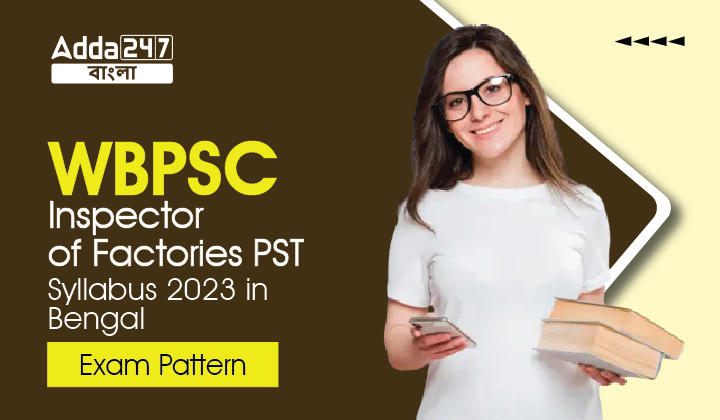 WBPSC Inspector of Factories PST Syllabus 2023, Exam Pattern_30.1