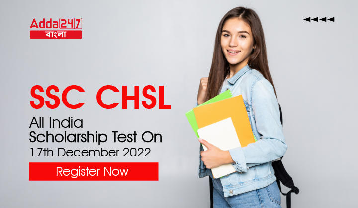 SSC CHSL All India Scholarship Test, Register Now_30.1