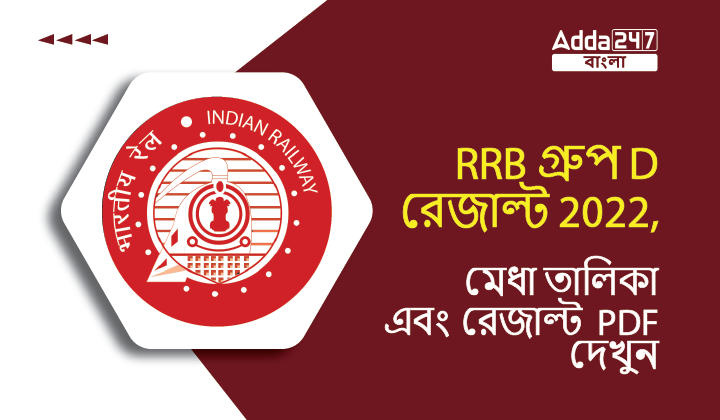 RRB Group D Result 2022, Check Merit List & Result PDF_30.1