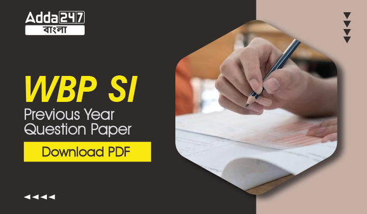 WBP SI Previous Year Question Paper, Download PDF With Solution_30.1